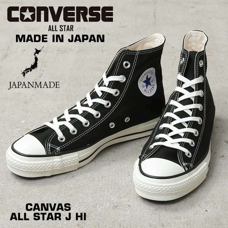 【即日出荷対応】CONVERSE コンバース 32067961 CANVAS ALL STAR J HI キャンバス オールスター スニーカー BLACK 日本製【キャンペーン対象外】【T】