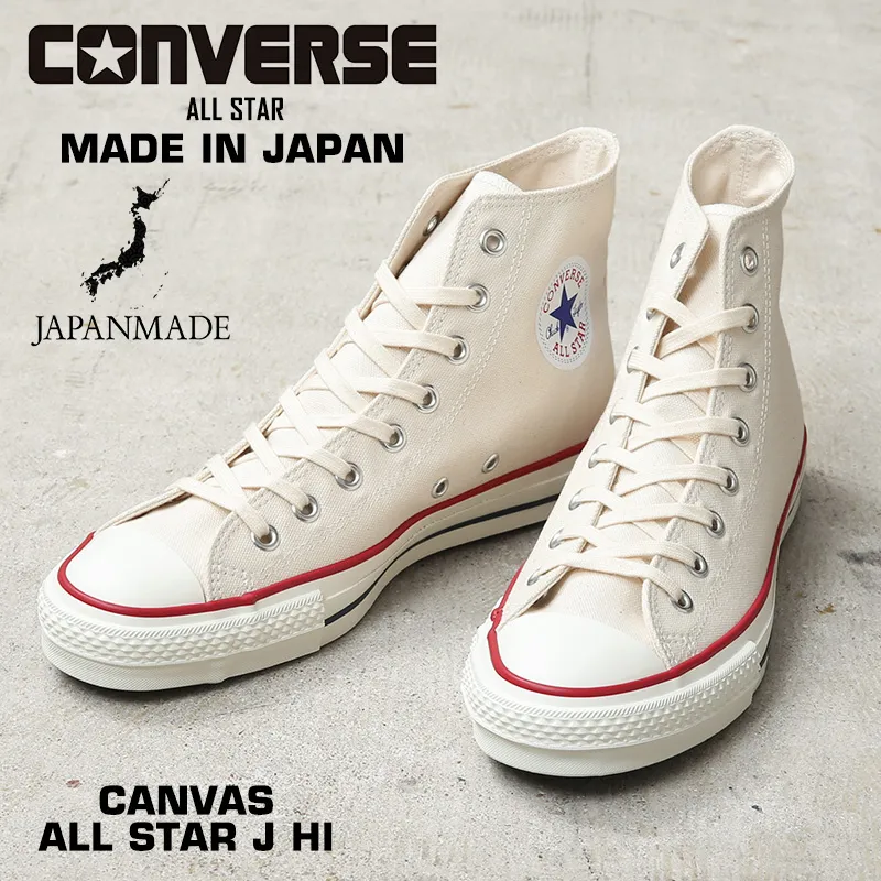 【即日出荷対応】CONVERSE コンバース 32068430 CANVAS ALL STAR J HI キャンバス オールスター スニーカー NATURAL WHITE 日本製【キャンペーン対象外】【T】