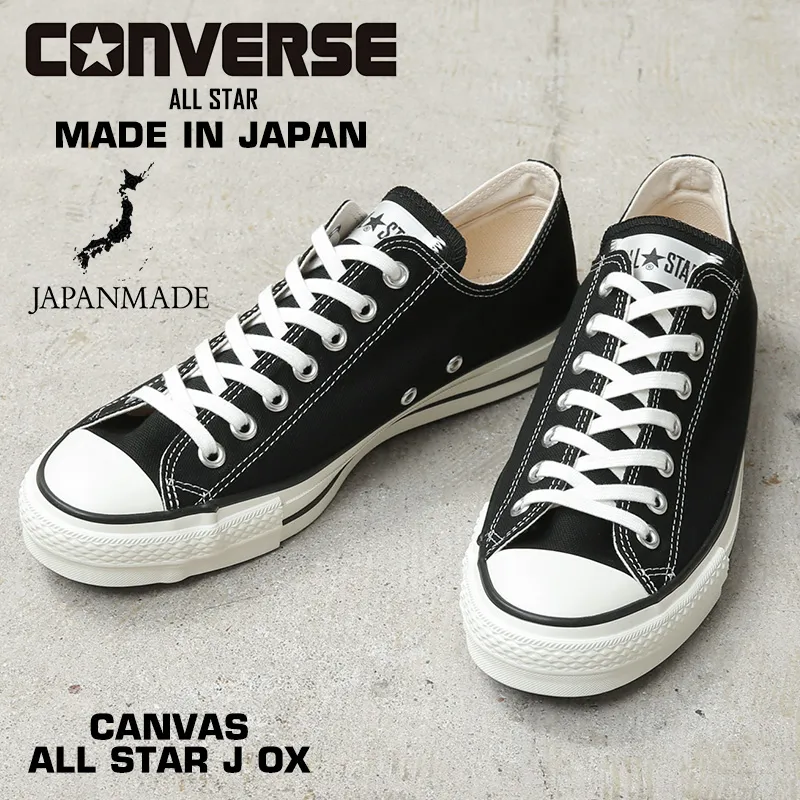 【即日出荷対応】CONVERSE コンバース 32167431 CANVAS ALL STAR J OX キャンバス オールスター スニーカー BLACK 日本製【キャンペーン対象外】【T】