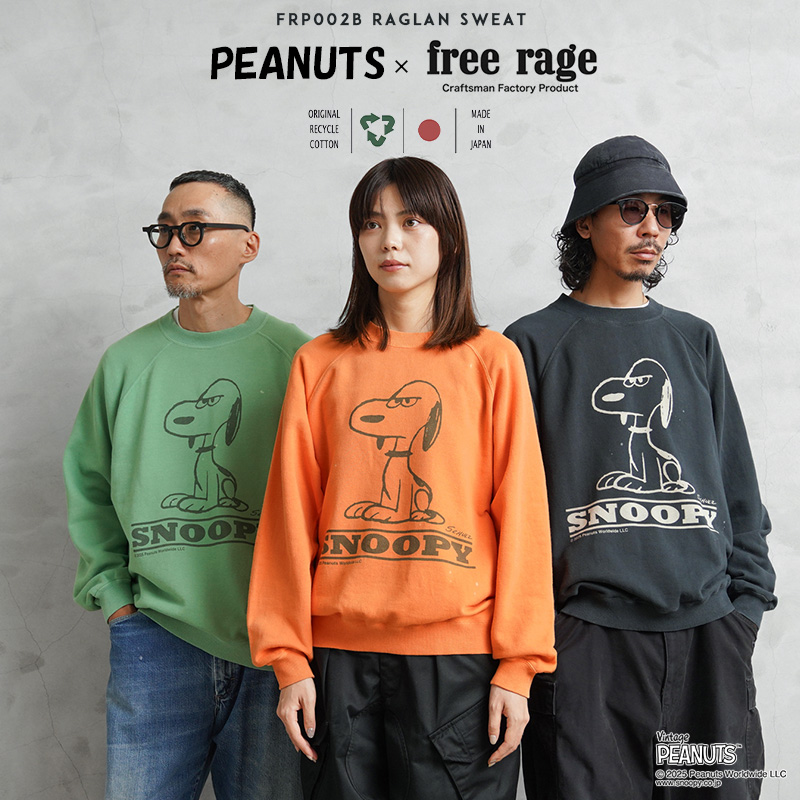 【予約販売】【8月中旬頃入荷予定】PEANUTS×free rage フリーレイジ FRP002B SNOOPY ラグランクルースウェット【キャンペーン対象外】【T】