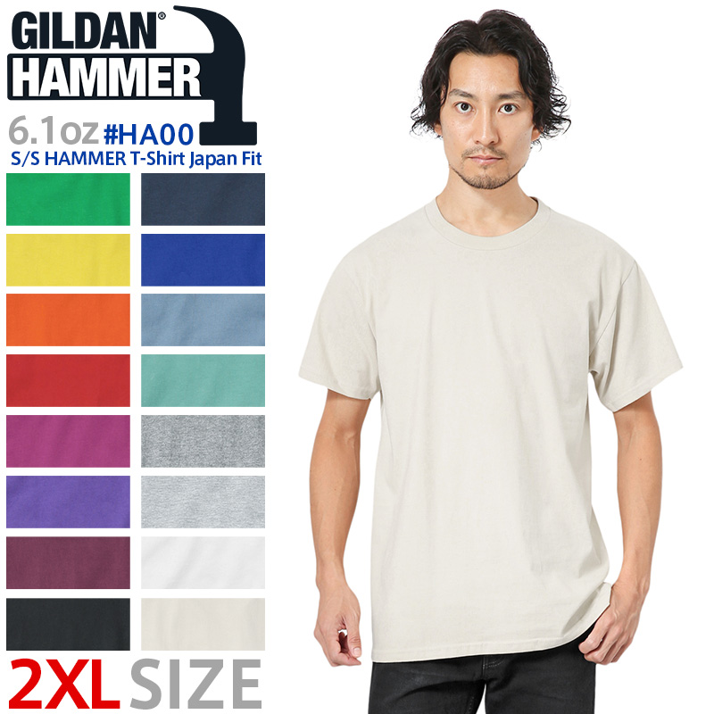 【メーカー取次】 【ネコポス便対応】【2XLサイズ】GILDAN ギルダン HA00 6.1oz S/S HAMMER（ハンマー）Tシャツ Japan Fit【キャンペーン対象外】【T】