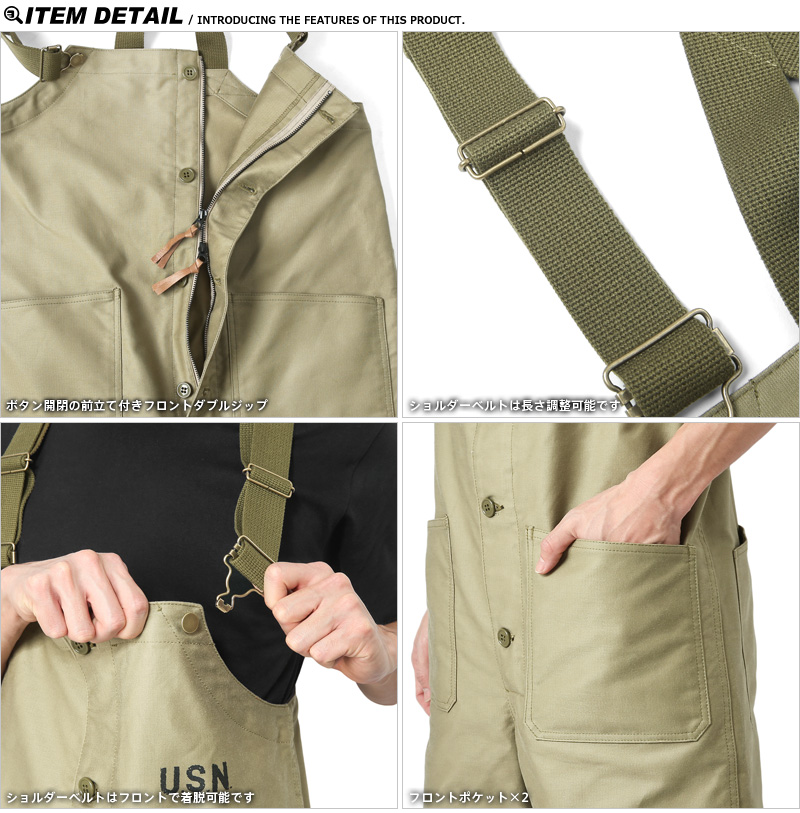 HOUSTON ヒューストン 1785 米海軍 U.S.NAVY N-1デッキパンツ