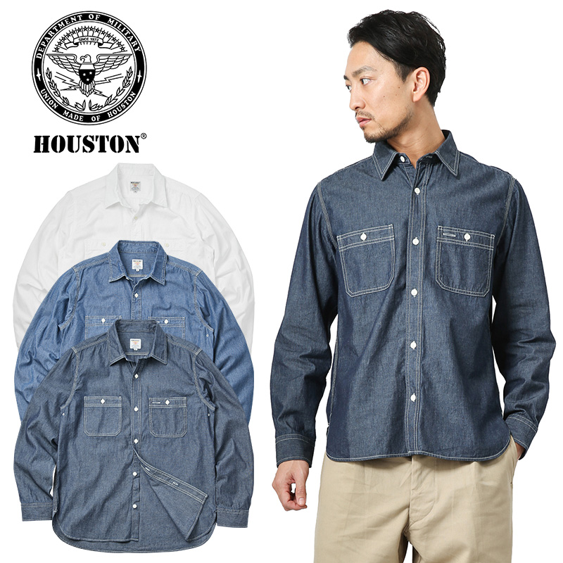 ★カートで割引対象品★HOUSTON ヒューストン 40697 USAコットン シャンブレーシャツ【R】