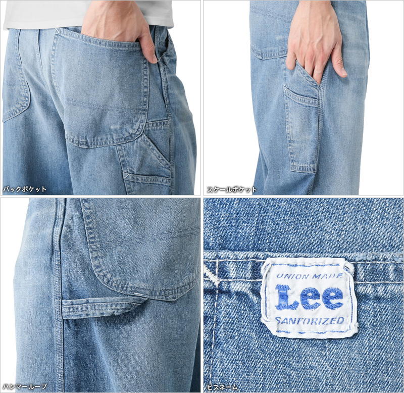 Lee リー　LOOSE FIT デニム　ペインターパンツ　ワークパンツ Lee 大きいサイズ リー ダンガリーズ ペインターパンツ 定番