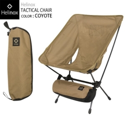 ☆大幅割引中☆【即日出荷対応】Helinox ヘリノックス TACTICAL CHAIR タクティカル チェア COYOTE【キャンペーン対象外】【T】