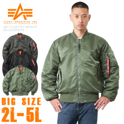 Alpha アルファ 004 Ma 1 フライトジャケット Big 2l 5lサイズ アルファインダストリーズ 大きいサイズ