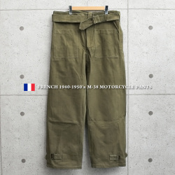 実物 新品 フランス軍 1940-50’s M-38 ヴィンテージ モーターサイクルパンツ【キャンペーン対象外】【T】