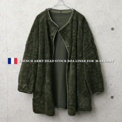 実物 新品 デッドストック フランス軍 M-64パーカーコート用 ボアライナー【キャンペーン対象外】 軍服 ミリタリーファッション【I】