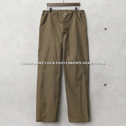 実物 新品 デッドストック チェコ軍 ARMY コックパンツ ブラウン【キャンペーン対象外】 ミリタリーファッション 軍服 軍パン【T】