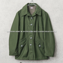 デッドストック スウェーデン軍 レディース M 59 フィールドジャケット ミリタリーファッション 軍服