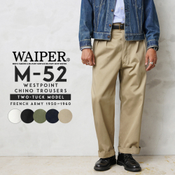 【即日出荷対応】フランス軍 1950～60年代 M-52 ヴィンテージ ツータック WESTPOINT チノトラウザー WAIPER.inc【WP1002】【キャンペーン対象外】【T】