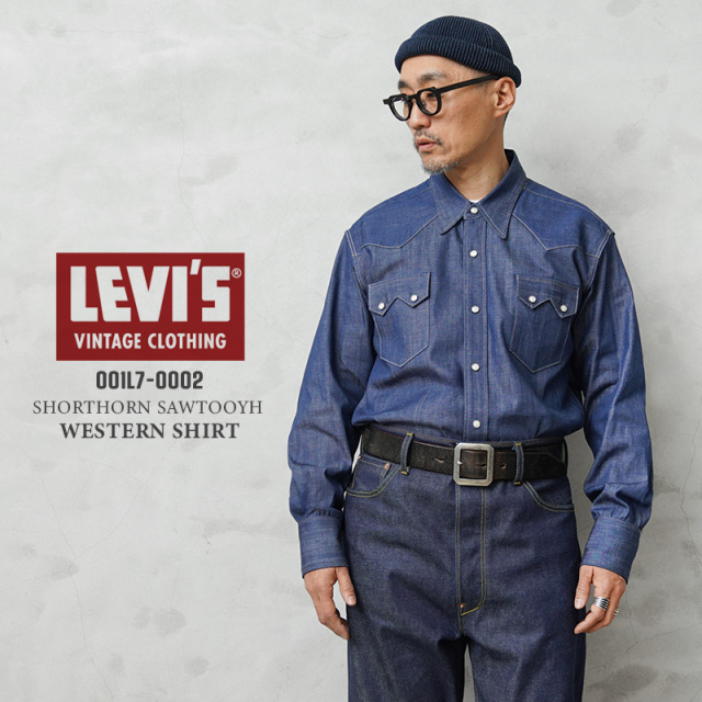 【即日出荷対応】LEVI’S VINTAGE CLOTHING 001L7-0002 SHORTHORN SAWTOOTH ウエスタンシャツ RIGID【キャンペーン対象外】【T】
