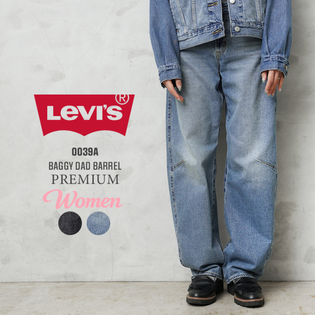 【即日出荷対応】Levi’s リーバイス 0039A PREMIUM BAGGY DAD BARREL バギー ダッドバレル デニムパンツ【キャンペーン対象外】【T】