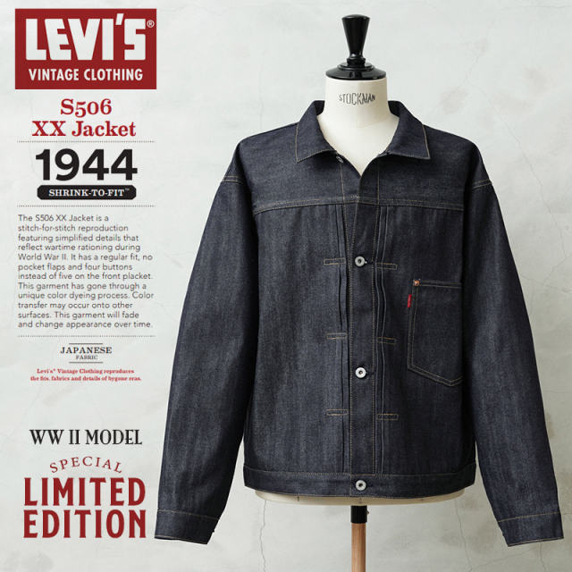LEVI’S VINTAGE CLOTHING 0039S-0000 1944's WW II S506XX 大戦モデル デニムジャケット 日本製【キャンペーン対象外】【T】