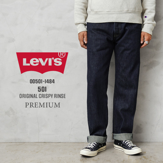 【即日出荷対応】Levi’s リーバイス 00501-1484 PREMIUM 501 レギュラーストレート デニムパンツ CRISPY RINSE【キャンペーン対象外】【T】