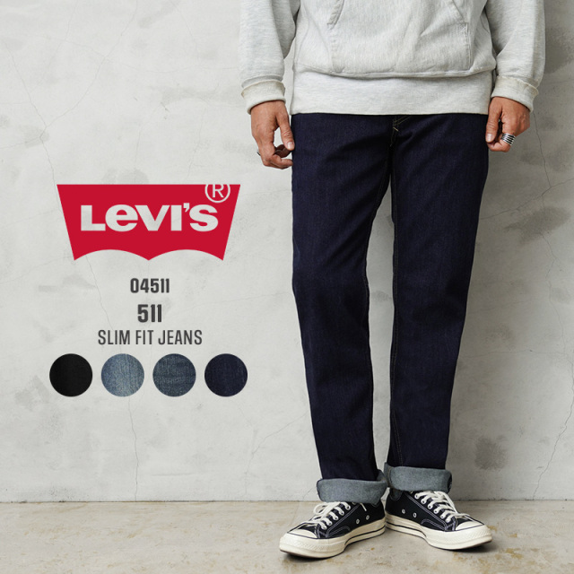 【即日出荷対応】Levi’s リーバイス 04511 511 スリム フィット デニムパンツ【キャンペーン対象外】【T】