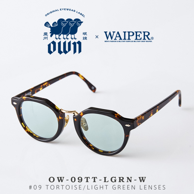 【即日出荷対応】WAIPER EXCLUSIVE OWN オウン OW-09TT-LGRN-W #09 TORTOISE / L.GREEN クラウンパント サングラス【キャンペーン対象外】【T】ミリタリー