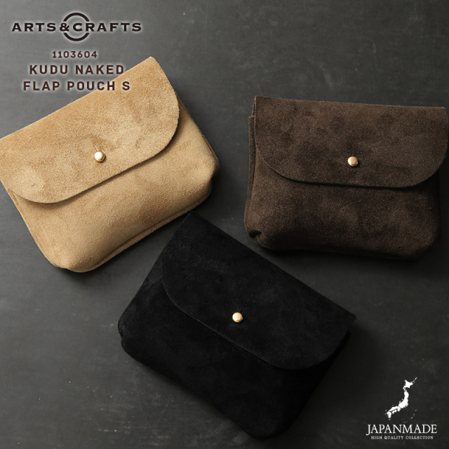 【即日出荷対応】ARTS＆CRAFTS アーツアンドクラフツ 1103604 KUDU NAKED フラップポーチ S 日本製【Sx】【T】