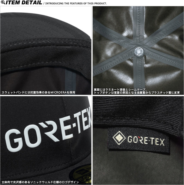 NEW ERA ニューエラ 59FIFTY GORE-TEX PACLITE ゴアテックス