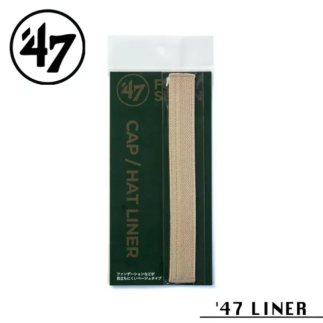【メーカー取次】’47 Brand フォーティーセブン・ブランド 14900712 47 キャップ＆ハットライナー レギュラー（抗菌・消臭）ベージュ【Sx】【R】
