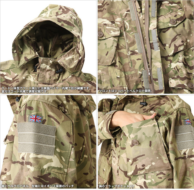 イギリス軍 WINDPROOF コンバット スモック MTP Multi Terrain