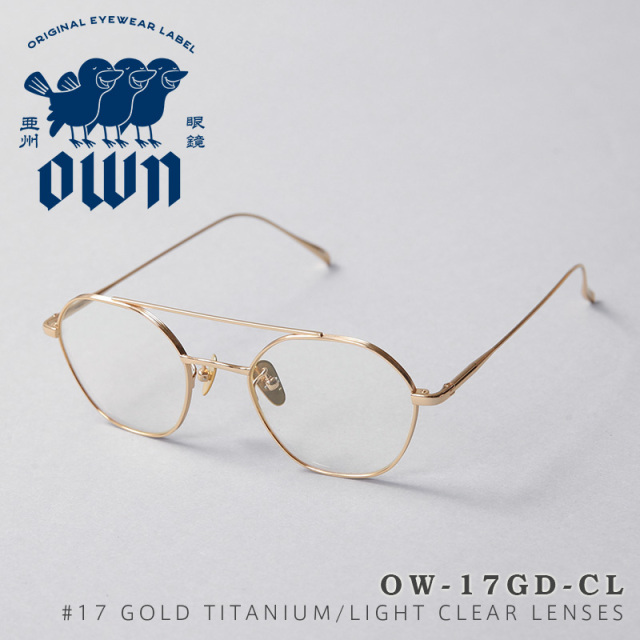 【即日出荷対応】OWN オウン OW-17GD-CL #17 GOLD TITANIUM / CLEAR チタン メタルフレーム 多角形×ツーブリッジタイプ クリアレンズ サングラス【キャンペーン対象外】【T】