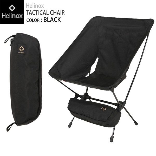 【新品未使用】ヘリノックス Helinox タクティカルチェア ブラック ヘリノックス Helinox タクティカルチェア | GLAGH グラフ