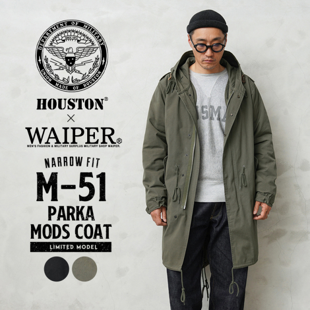 HOUSTON ヒューストン WAIPER別注 M-51パーカ モッズコート NARROW FIT【WP17】【キャンペーン対象外】【R】ミリタリー
