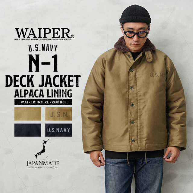 WAIPER.inc 忠実復刻 米軍 U.S.NAVY N-1 デッキジャケット 後期型 