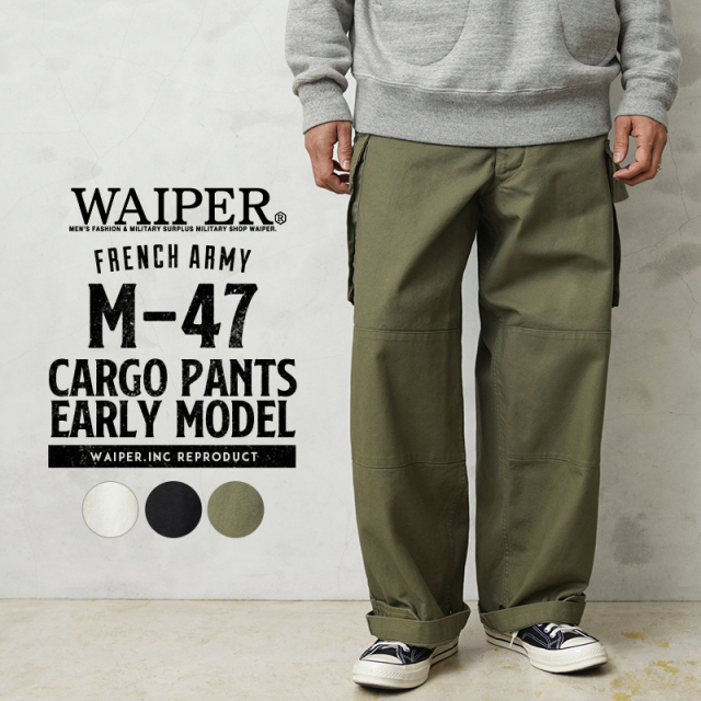 M-47 前期 フランス軍 カーゴパンツ M47 