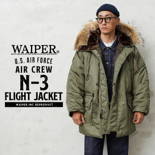 WAIPER.inc 米軍 AIR CREW N-3 フライトジャケット リアルファー【WP96】【T】【キャンペーン対象外】ミリタリー