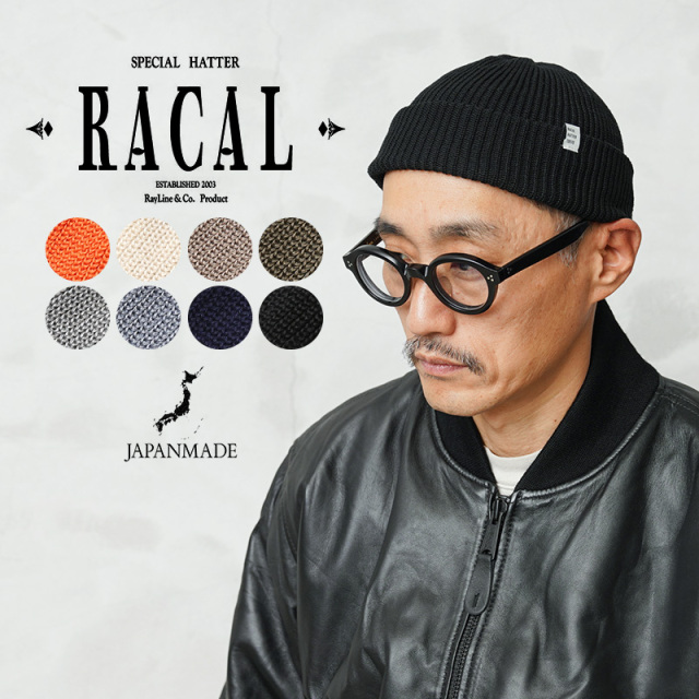 【即日出荷対応】RACAL ラカル RL-24-1330 2WAY BASIC KNIT BEANIE 2ウェイ ベーシック ニット ビーニー 日本製【キャンペーン対象外】【T】