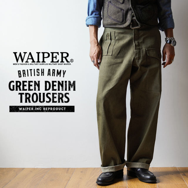 WAIPER.inc イギリス軍 1950’s ヴィンテージ グリーンデニム トラウザー MADE OF ”KAIHARA DENIM”【WP1017】【キャンペーン対象外】【T】ミリタリー