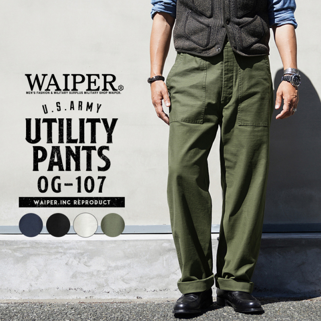 【即日出荷対応】WAIPER.inc 米軍 OG-107 ユーティリティパンツ【WP1028】【T】【キャンペーン対象外】