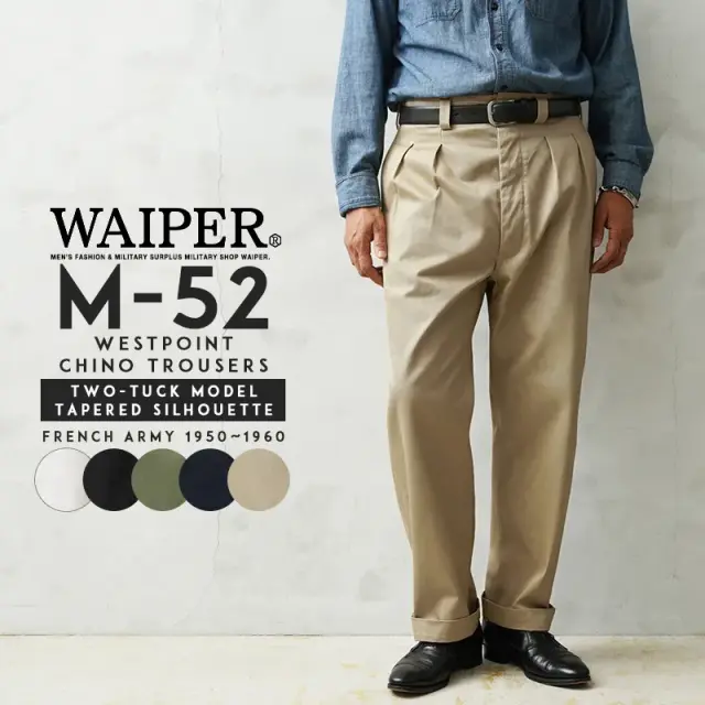 【即日出荷対応】WAIPER.inc フランス軍 1950～60年代 M-52 ヴィンテージ ツータック WESTPOINT テーパードチノトラウザー【WP1003】【キャンペーン対象外】【T】ミリタリー