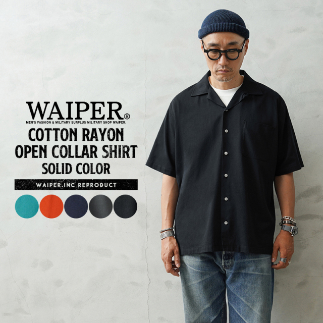 【即日出荷対応】WAIPER.inc コットンレーヨン オープンカラーシャツ ソリッドカラー【WP1063】【キャンペーン対象外】【T】