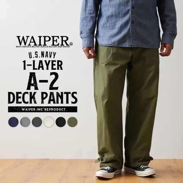 WAIPER.inc 米軍 U.S.NAVY A-2 1レイヤー デッキパンツ【WP126】【キャンペーン対象外】【T】ミリタリー