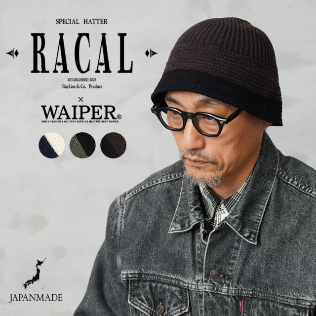 RACAL ラカル RL-26-1442WP WAIPER別注 Wool Knit Sailor Hat ウール ニット セーラー ハット 日本製【T】【B】【キャンペーン対象外】