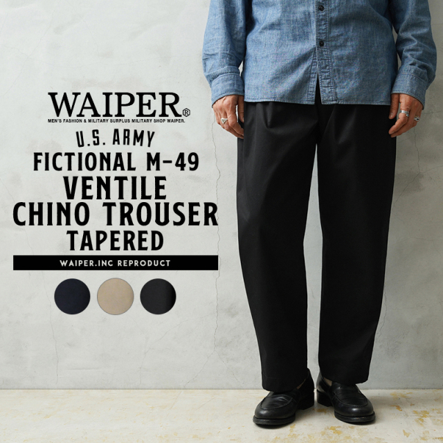 WAIPER.inc US ARMY FICTIONAL M-49 VENTILE（ベンタイル） チノトラウザー テーパード【WP1086】【T】【キャンペーン対象外】ミリタリー