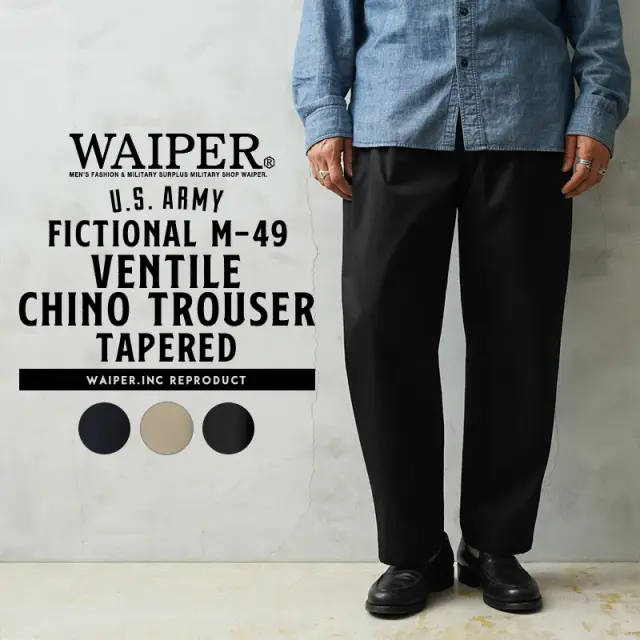 【即日出荷対応】WAIPER.inc US ARMY FICTIONAL M-49 VENTILE（ベンタイル） チノトラウザー テーパード【WP1086】【T】【キャンペーン対象外】ミリタリー