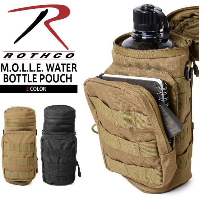 ★カートで割引対象品★ROTHCO ロスコ M.O.L.L.E. WATER ボトル ポーチ 2色【T】