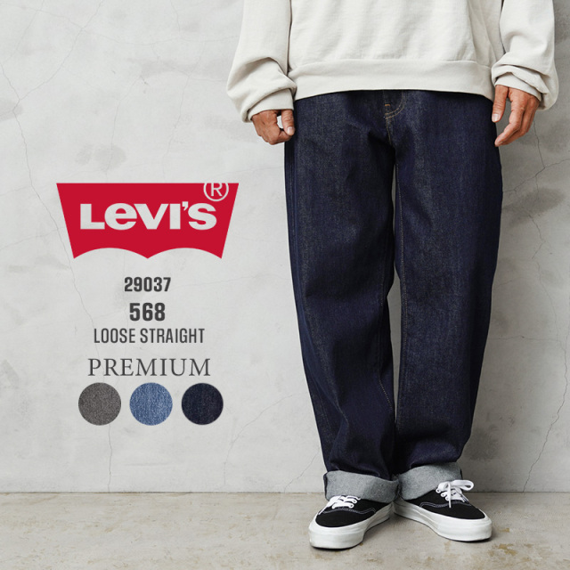 【即日出荷対応】Levi’s リーバイス 29037 PREMIUM 568 ルーズストレート デニムパンツ【キャンペーン対象外】【T】