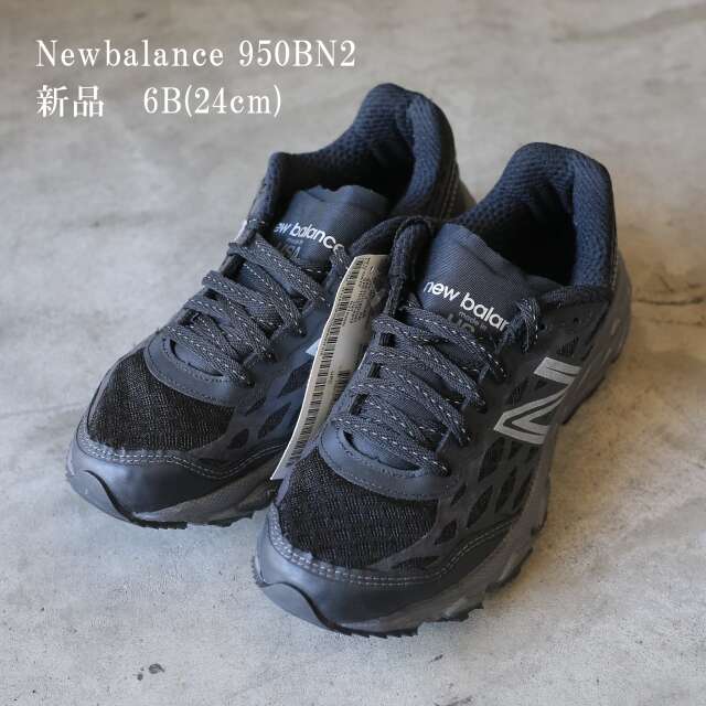 実物 新品 デッドストック 米軍 New balance 950BN2 シューズ（6B 24cm）【00291】【T】【キャンペーン対象外】 ミリタリー