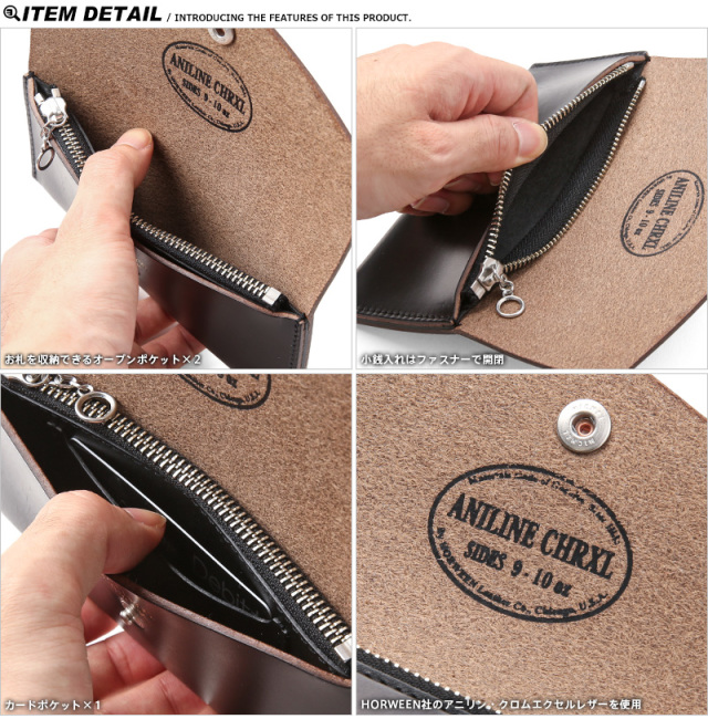 レザーウォレットコード 真鍮クロムエクセル ウォレットチェーンHTC