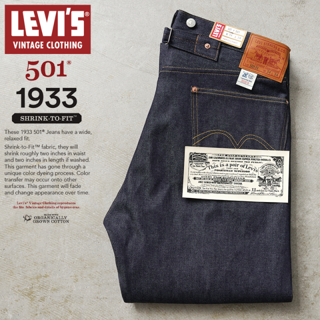 【即日出荷対応】LEVI’S VINTAGE CLOTHING 33501-0049 1933年モデル 501XX ジーンズ オーガニックコットン【キャンペーン対象外】【T】