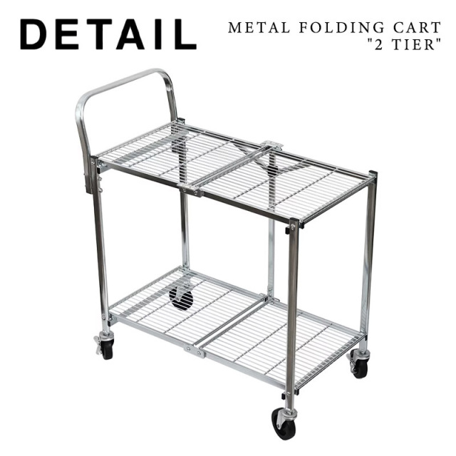 【メーカー取次】DETAIL INC. ディテールインク Metal Folding Cart“2 Tier” メタル フォールディング カート“2 ティア”【キャンペーン対象外】【T】【K】［北海道沖縄離島配送不可］