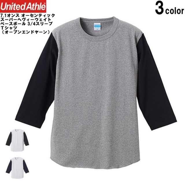 ★カートで割引対象品★【メーカー取次】 United Athle ユナイテッドアスレ 7.1オンス オーセンティック スーパーヘヴィーウェイト ベースボール 3/4スリーブ Ｔシャツ（オープンエンドヤーン）【4256】【T】