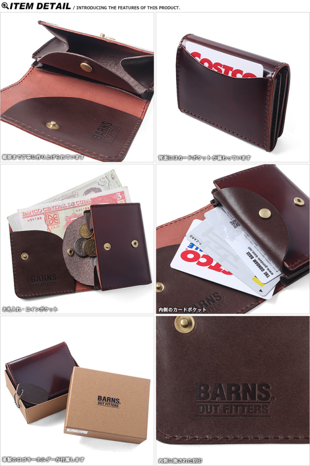 BARNS OUTFITTERS バーンズ アウトフィッターズ LE-4324 コードバン 