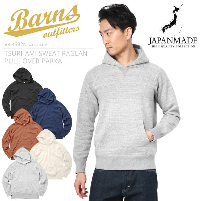 ★カートで割引対象品★【即日出荷対応】BARNS OUTFITTERS バーンズ アウトフィッターズ BR-4932N TSURI-AMI スウェット ラグラン プルオーバーパーカ【Sx】【T】