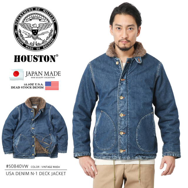 HOUSTON ヒューストン 50840VW 12.5oz USAデニム N-1デッキジャケット